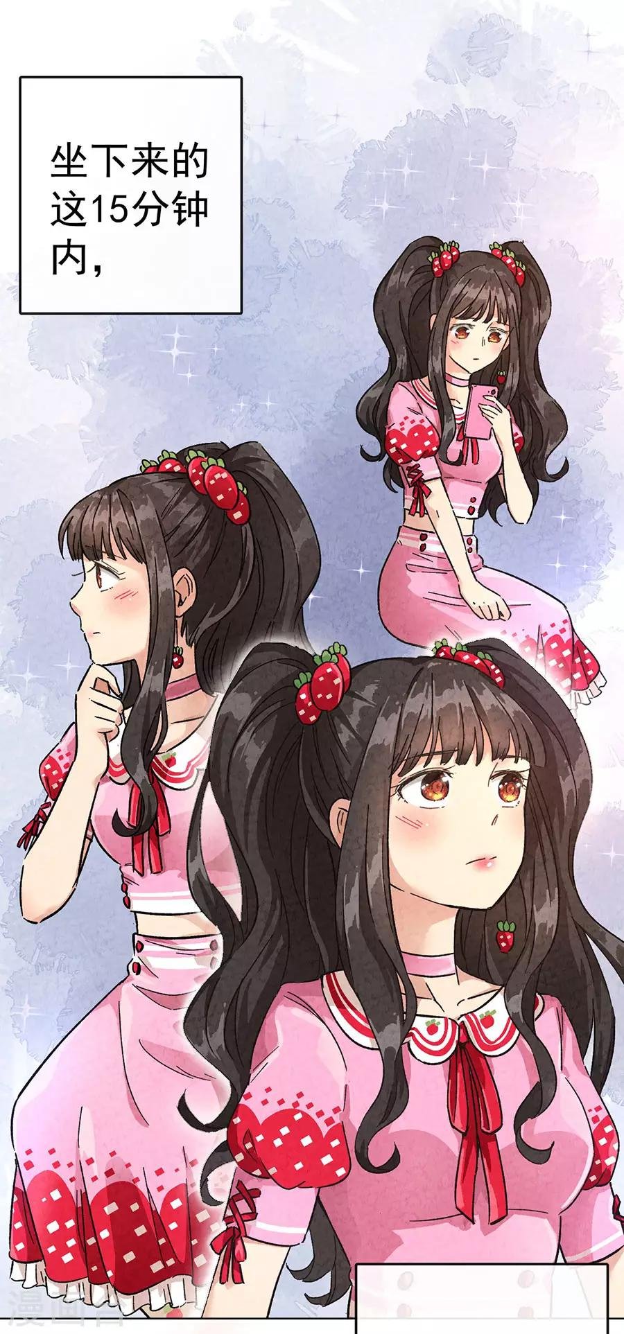 第30话1 草莓的等待