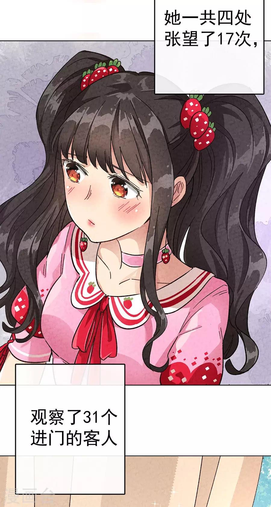 第30话1 草莓的等待