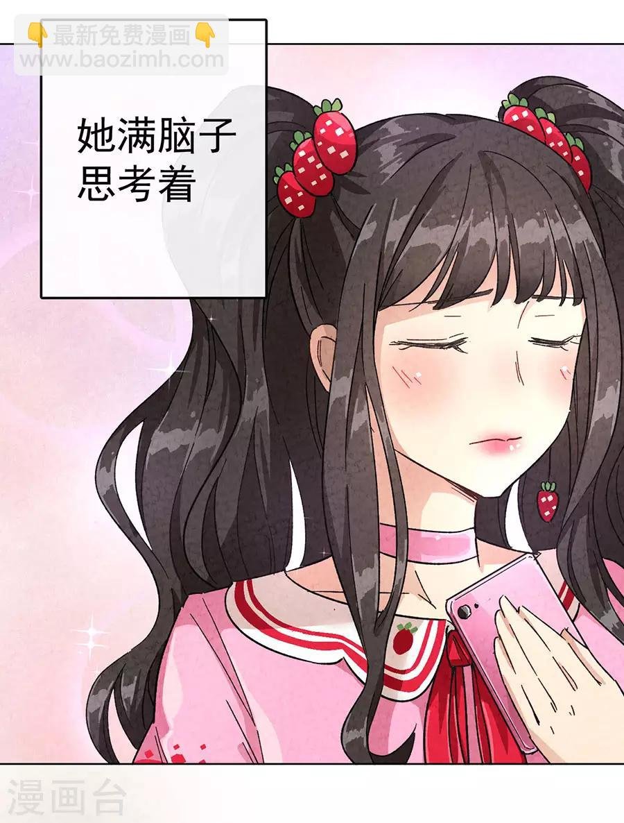 第30话1 草莓的等待