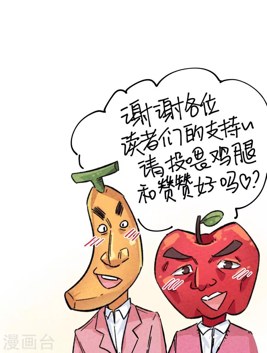 第30话1 草莓的等待