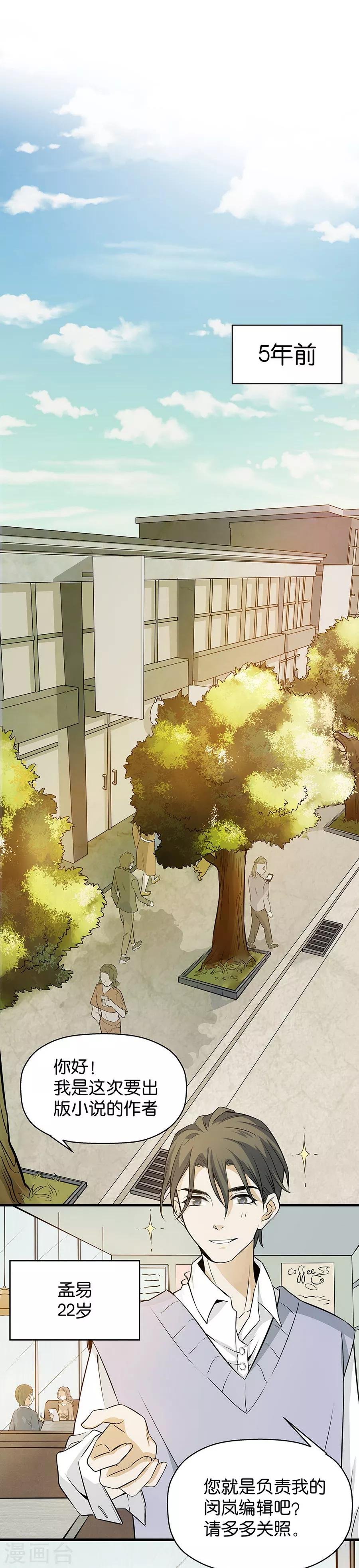 第4话3 十字路口