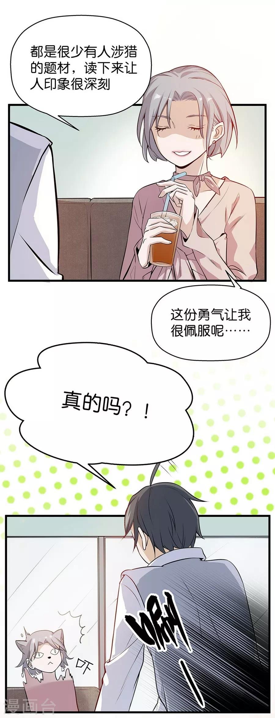 第4话3 十字路口