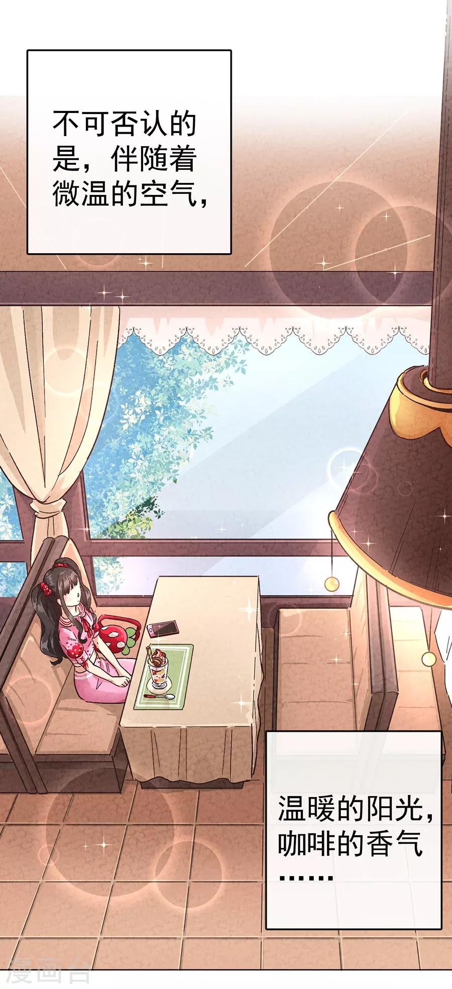 第30话2 草莓的等待