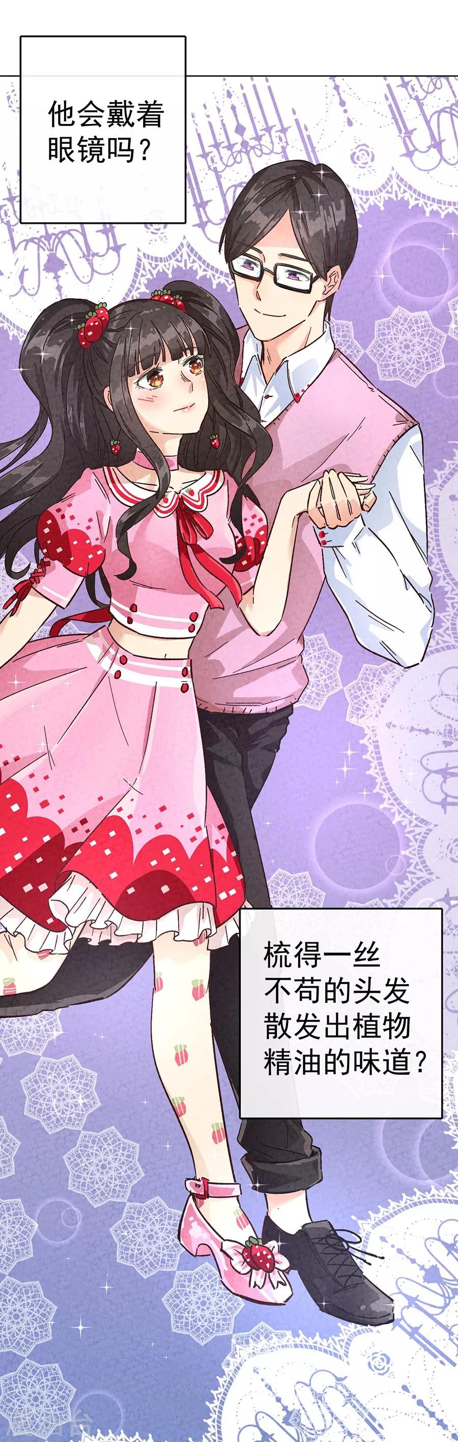 第30话2 草莓的等待