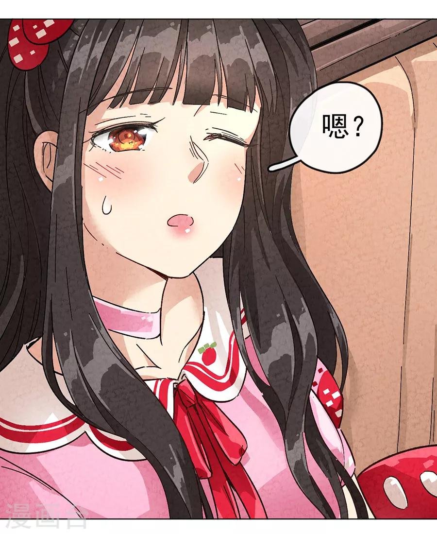 第30话2 草莓的等待