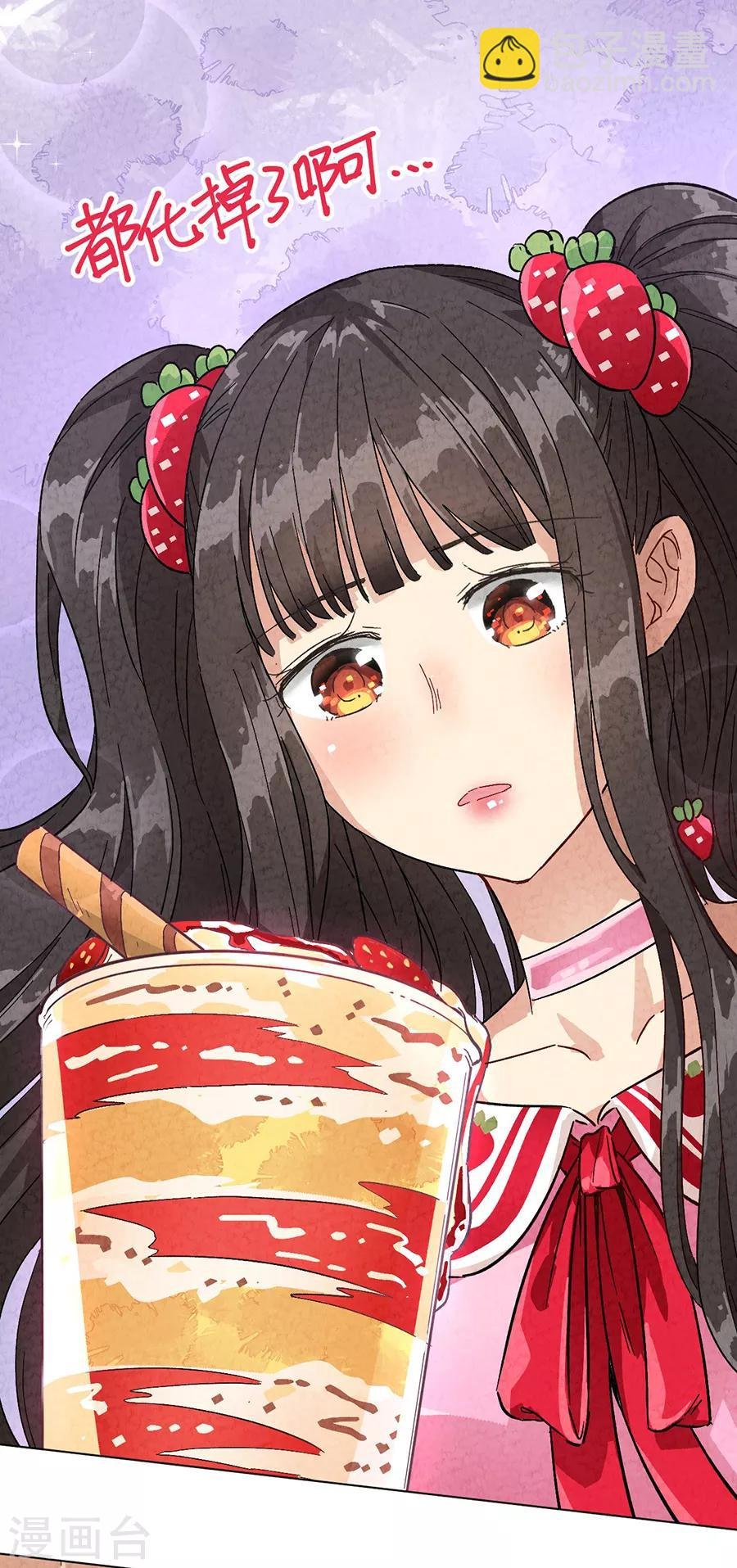 第30话2 草莓的等待