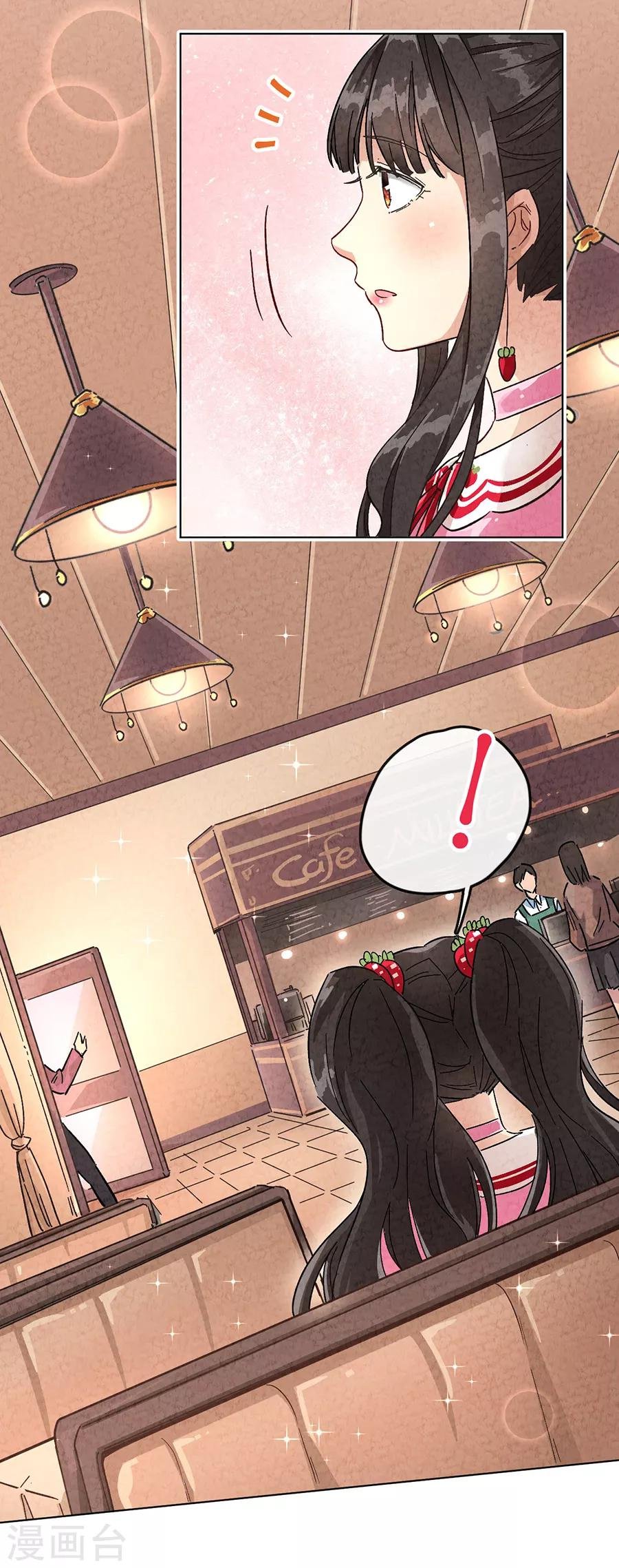 第30话2 草莓的等待