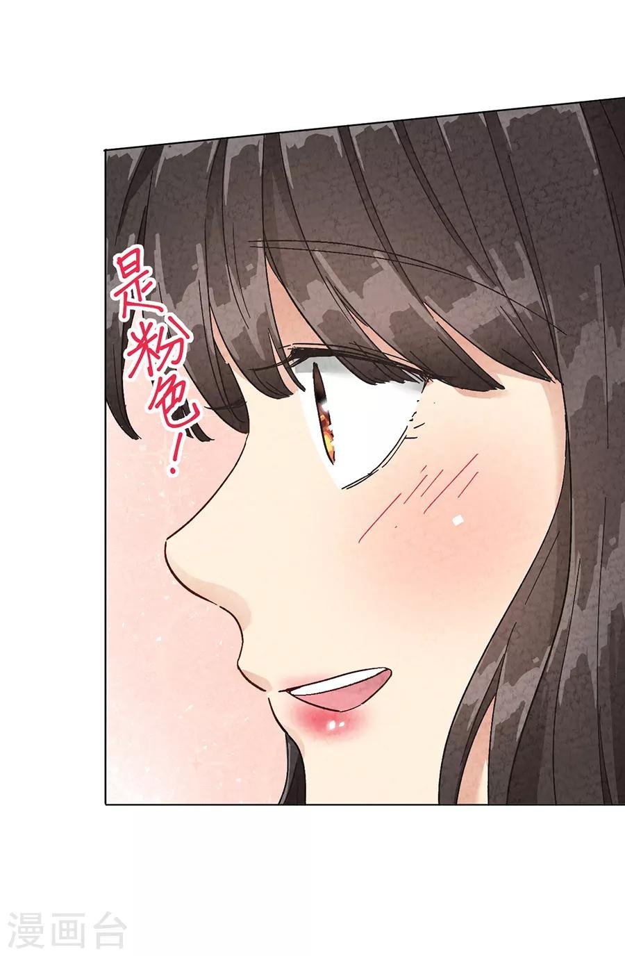 第30话2 草莓的等待