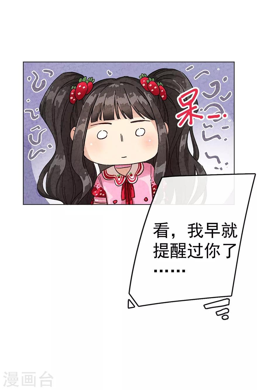 第30话2 草莓的等待