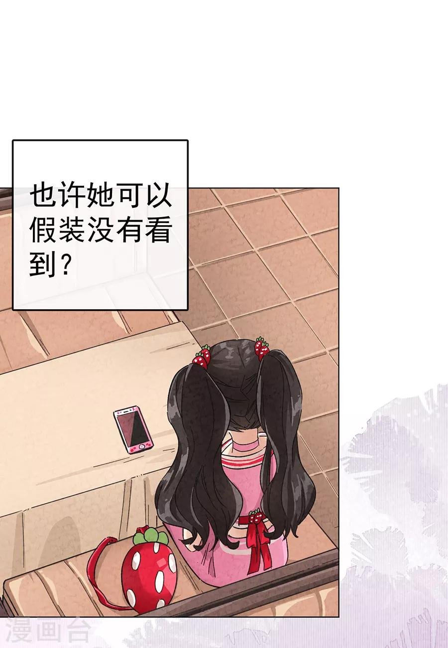 第30话2 草莓的等待
