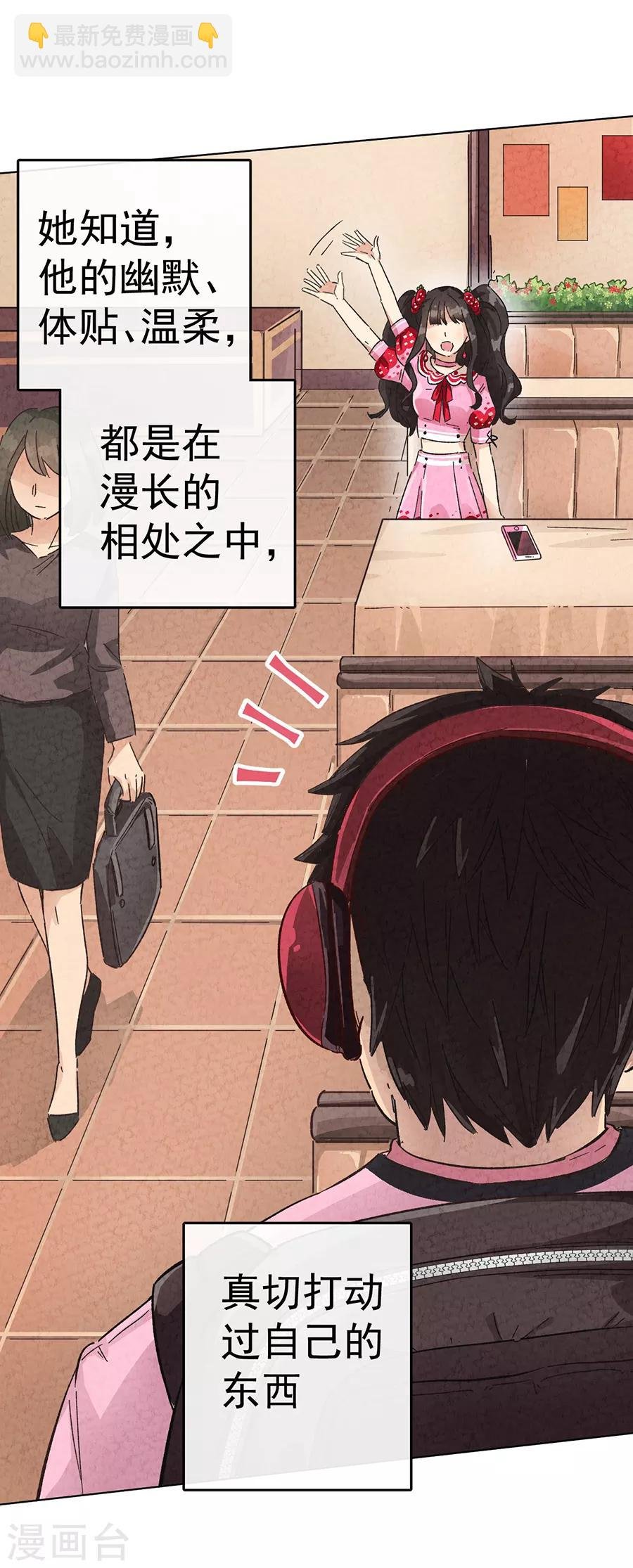 第30话2 草莓的等待