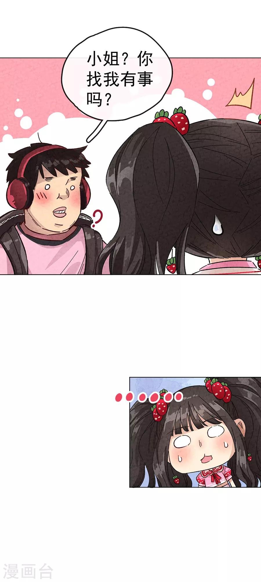 第30话2 草莓的等待
