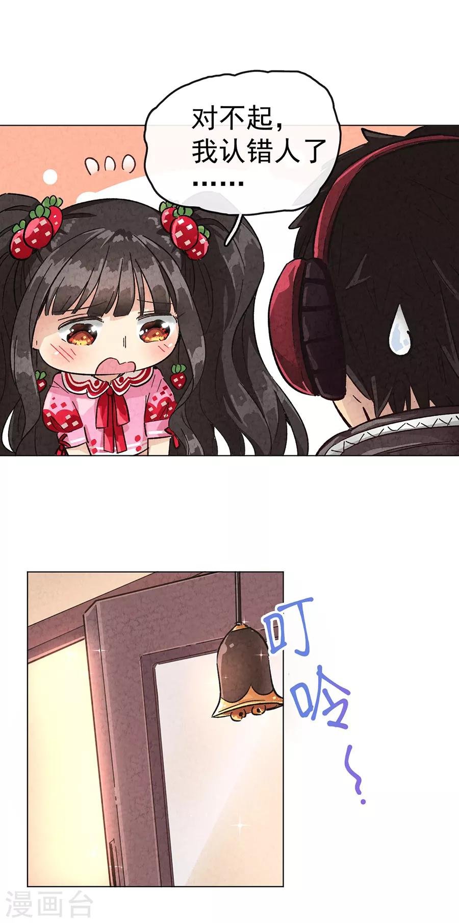 第30话2 草莓的等待