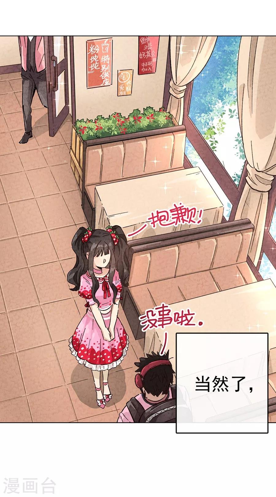 第30话2 草莓的等待