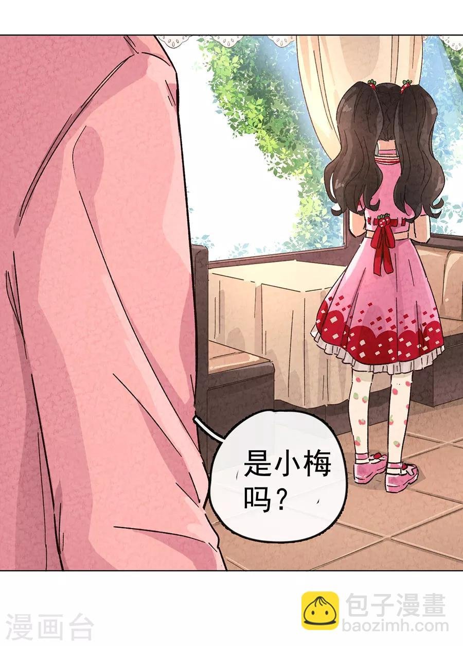 第30话2 草莓的等待