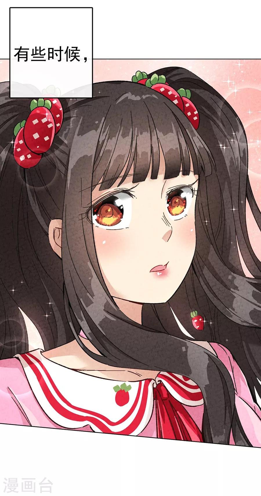 第30话2 草莓的等待