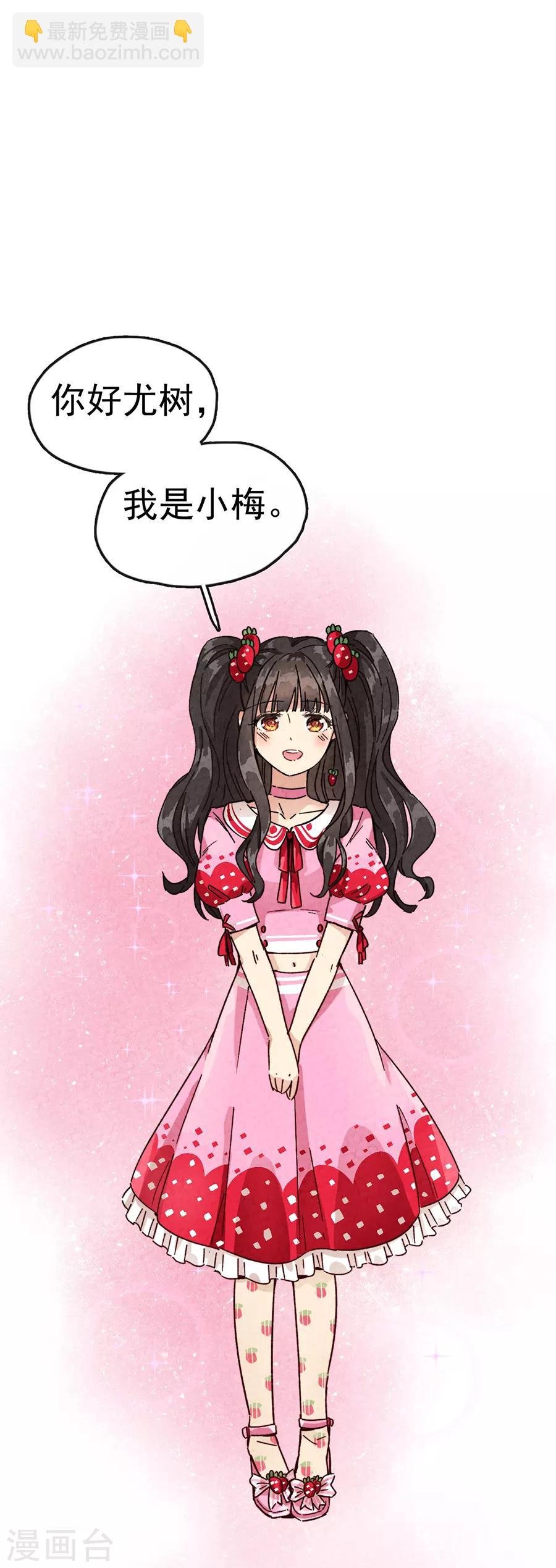 第30话2 草莓的等待