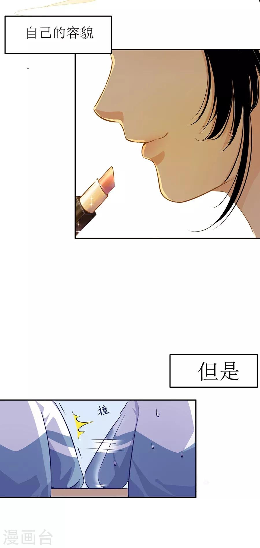 第31话1 灭绝师太