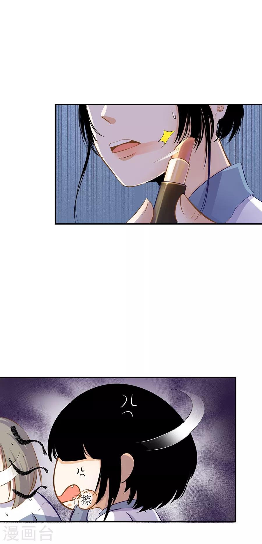 第31话1 灭绝师太