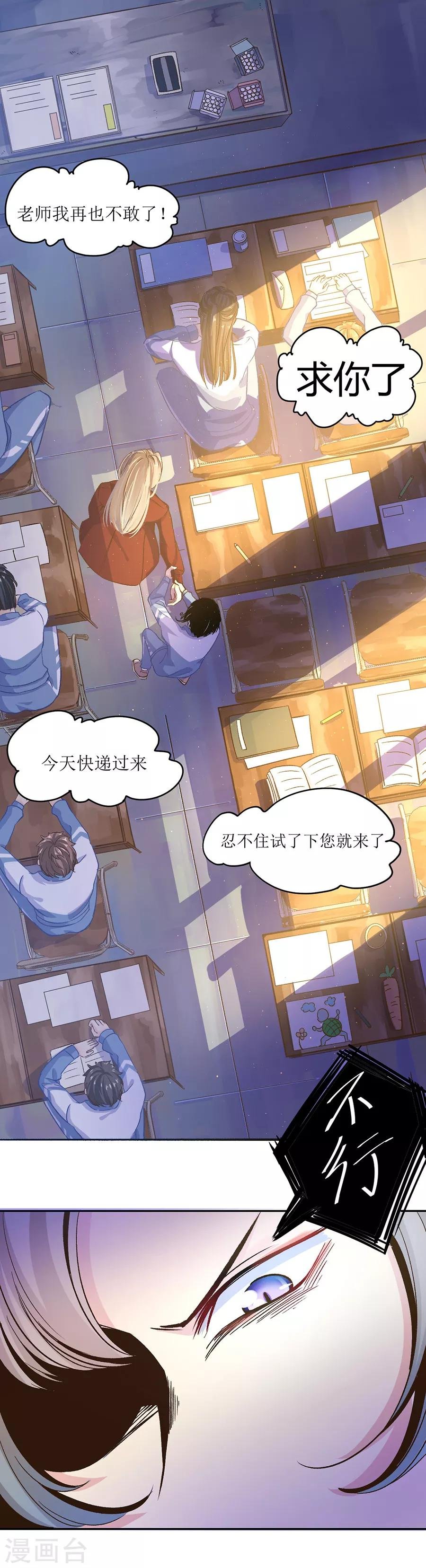 第31话1 灭绝师太