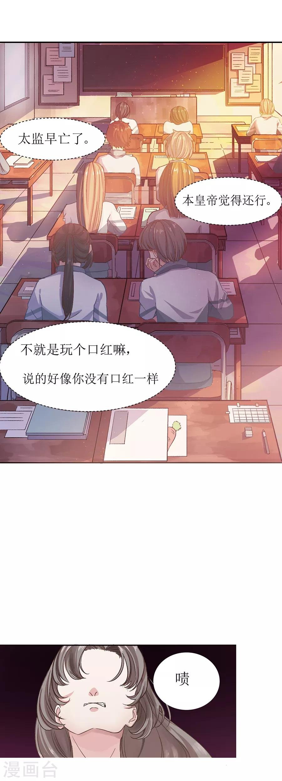 第31话1 灭绝师太