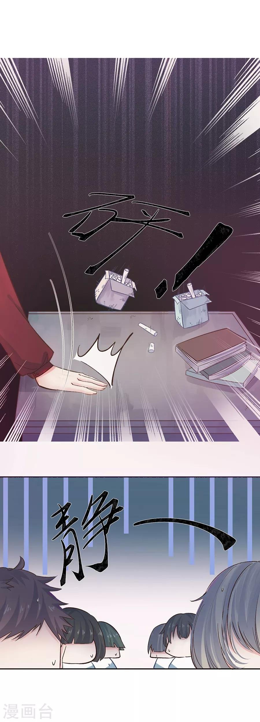 第31话1 灭绝师太