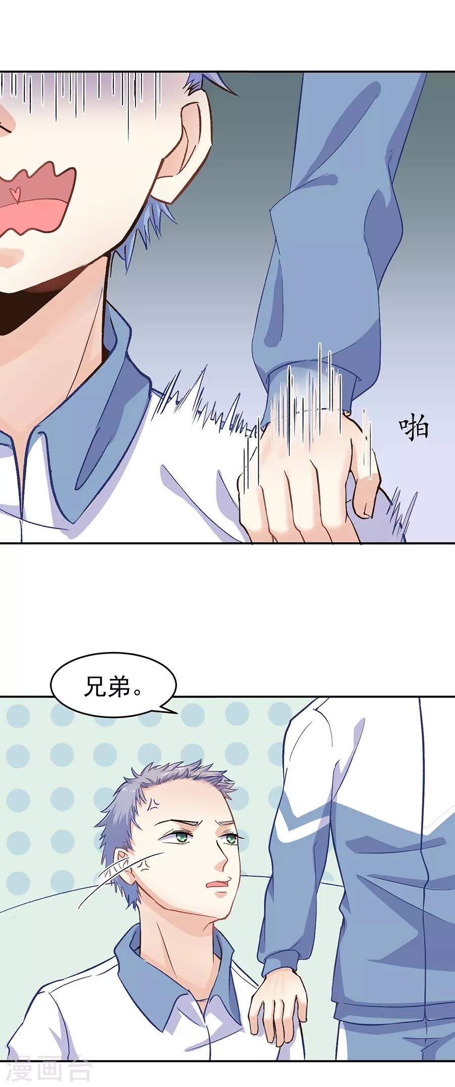 第31话2 灭绝师太