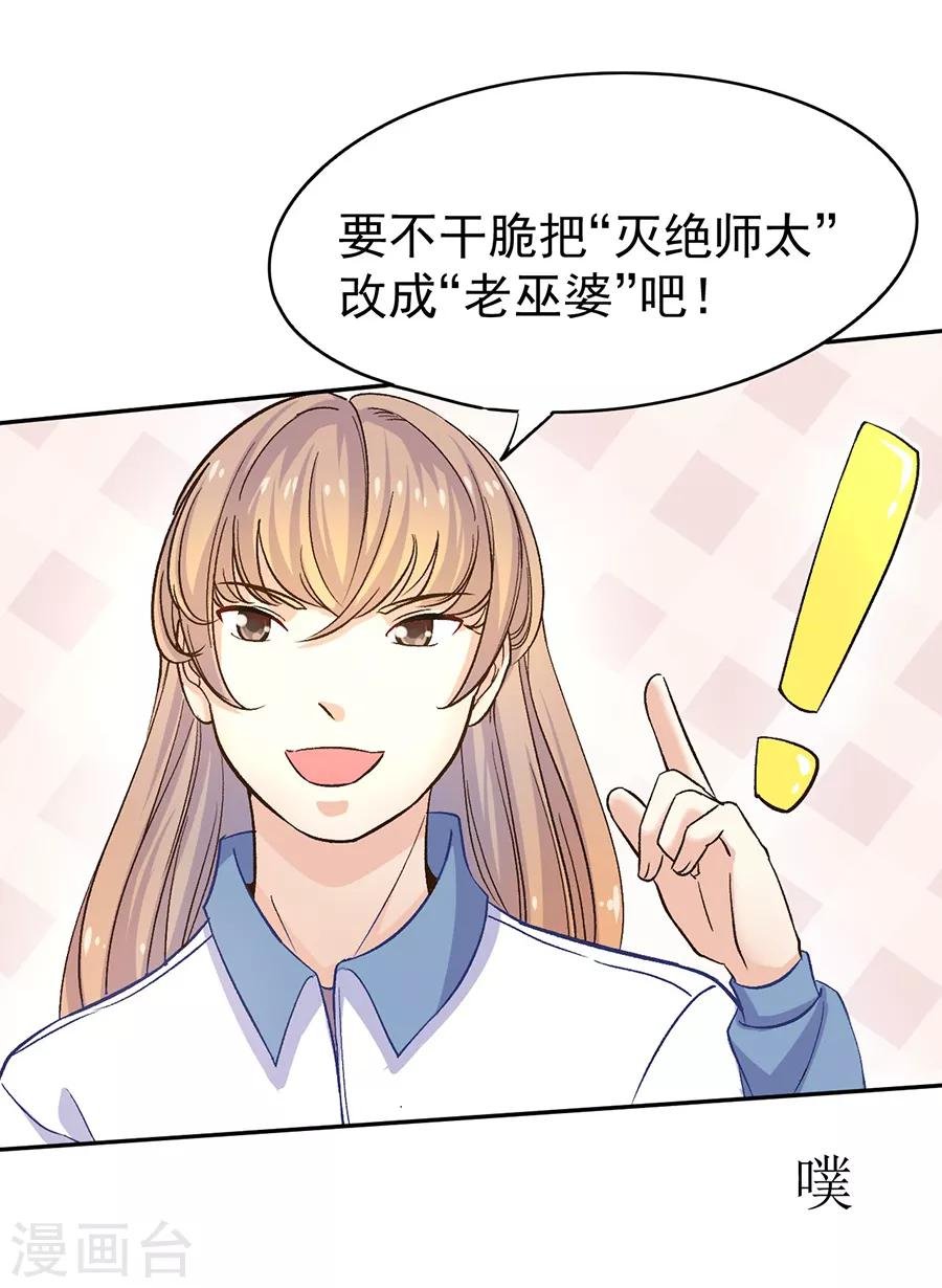 第31话2 灭绝师太