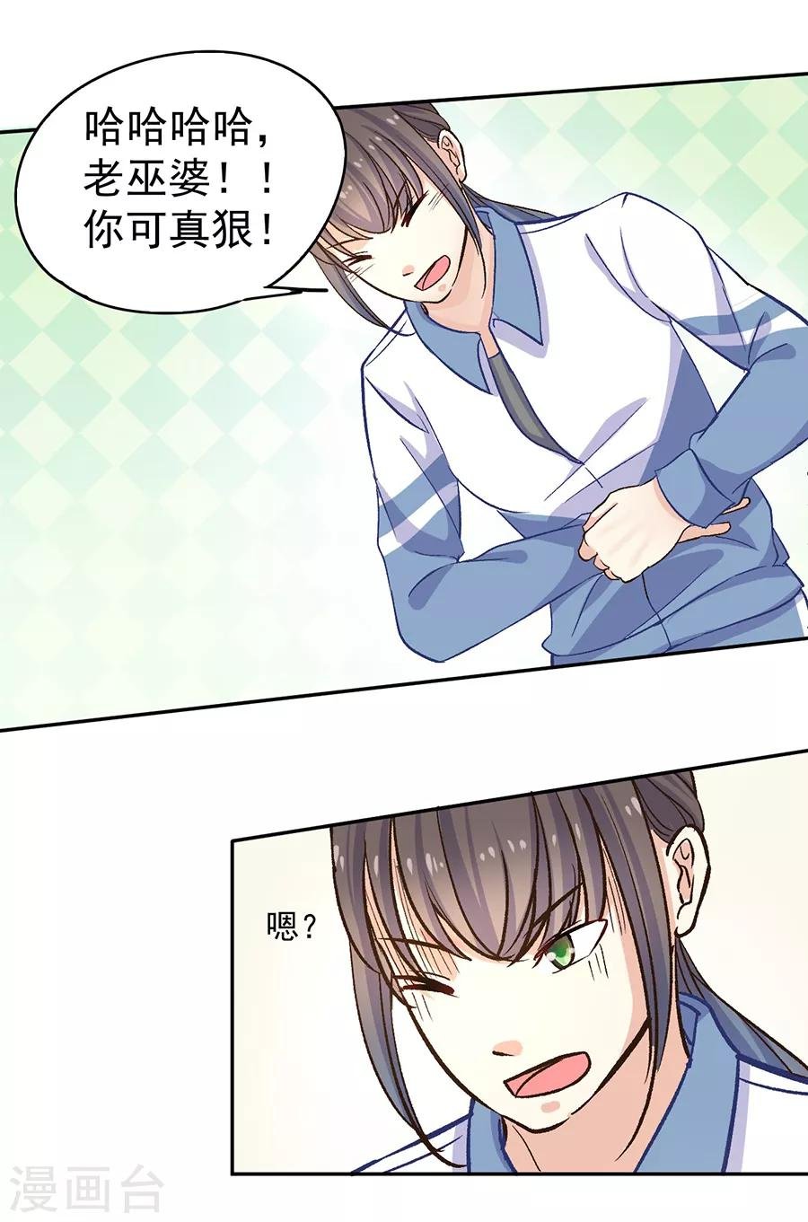 第31话2 灭绝师太
