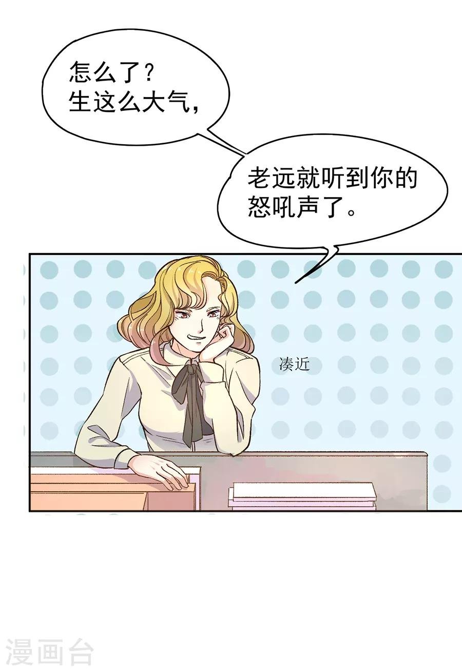 第31话2 灭绝师太