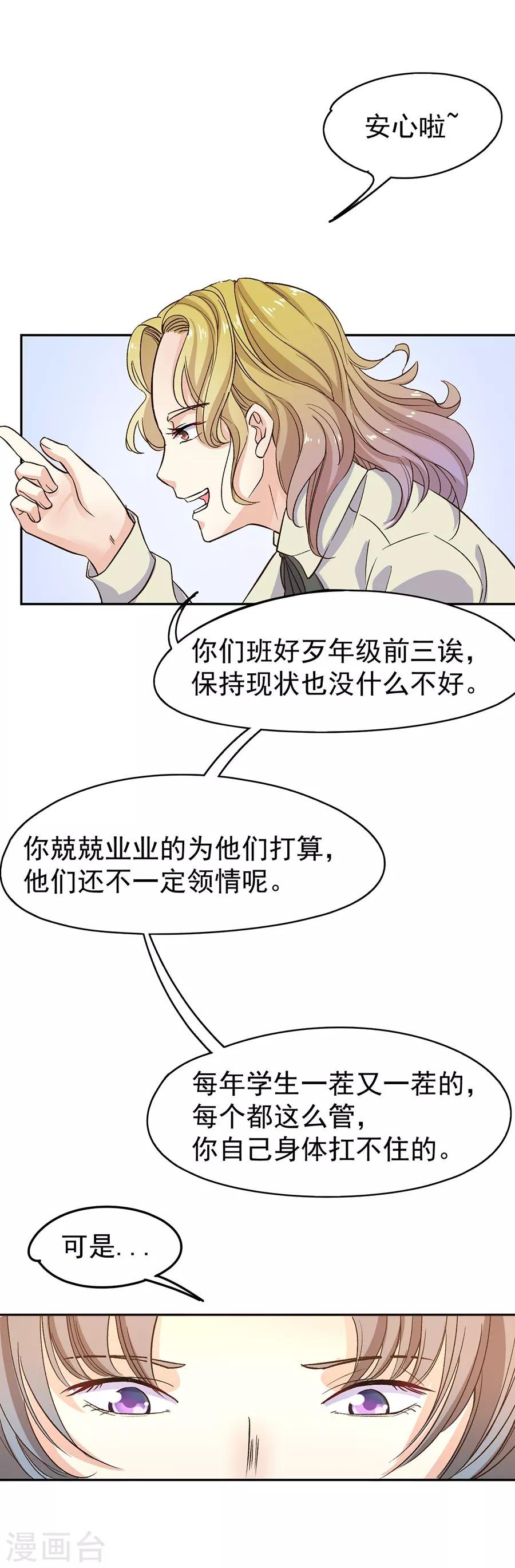 第31话2 灭绝师太