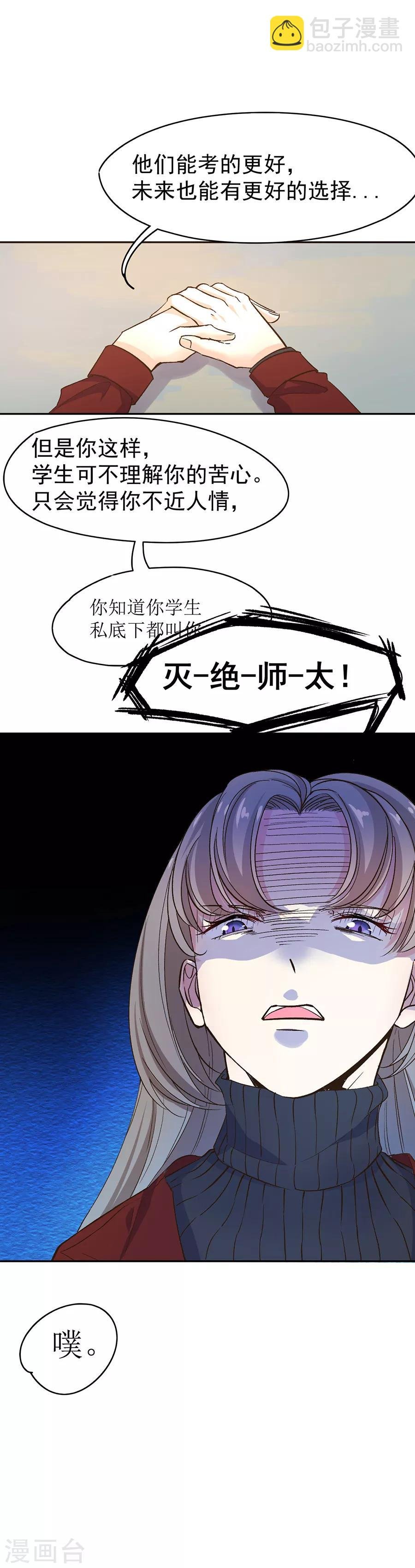第31话2 灭绝师太