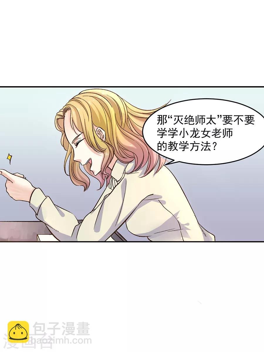 第31话2 灭绝师太