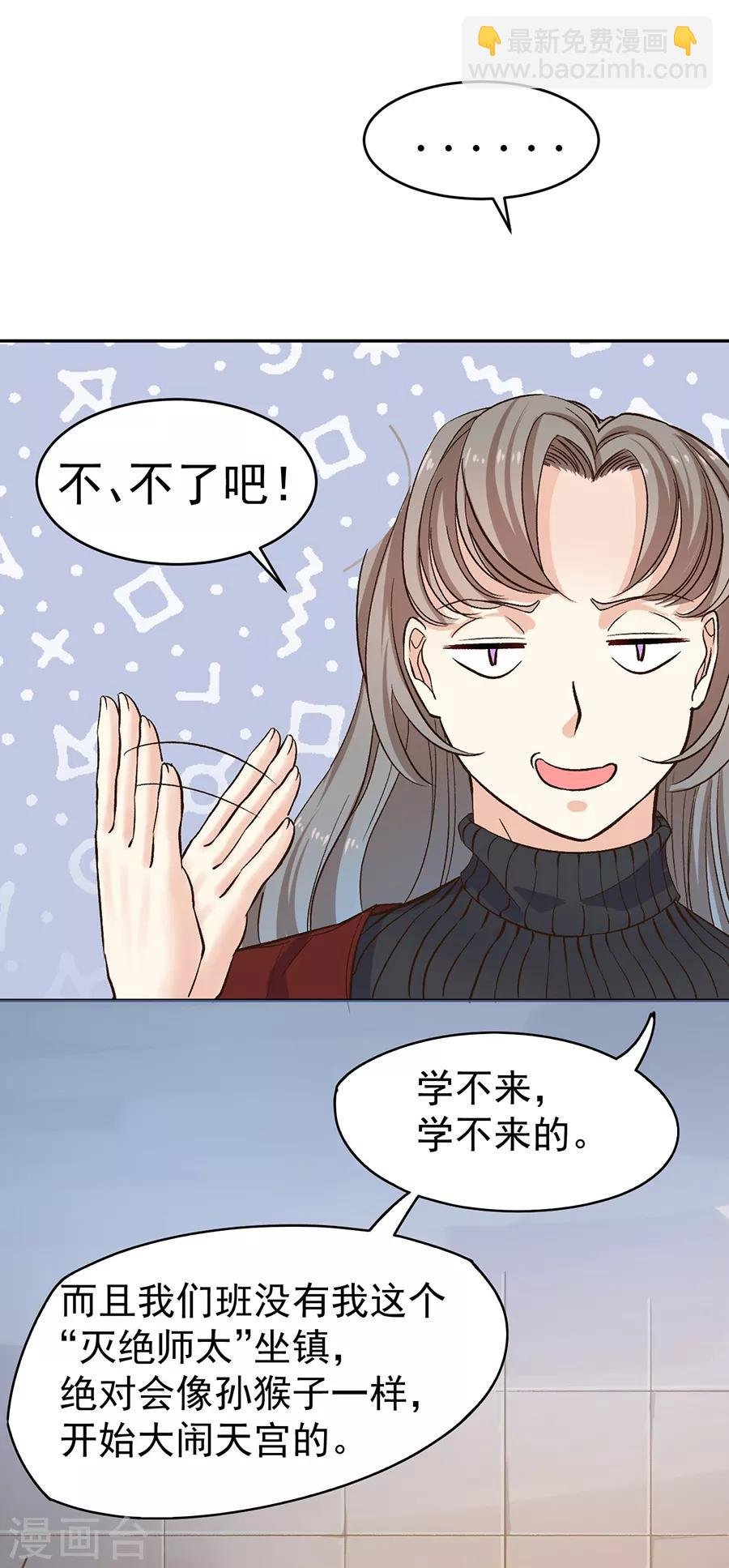 第31话2 灭绝师太