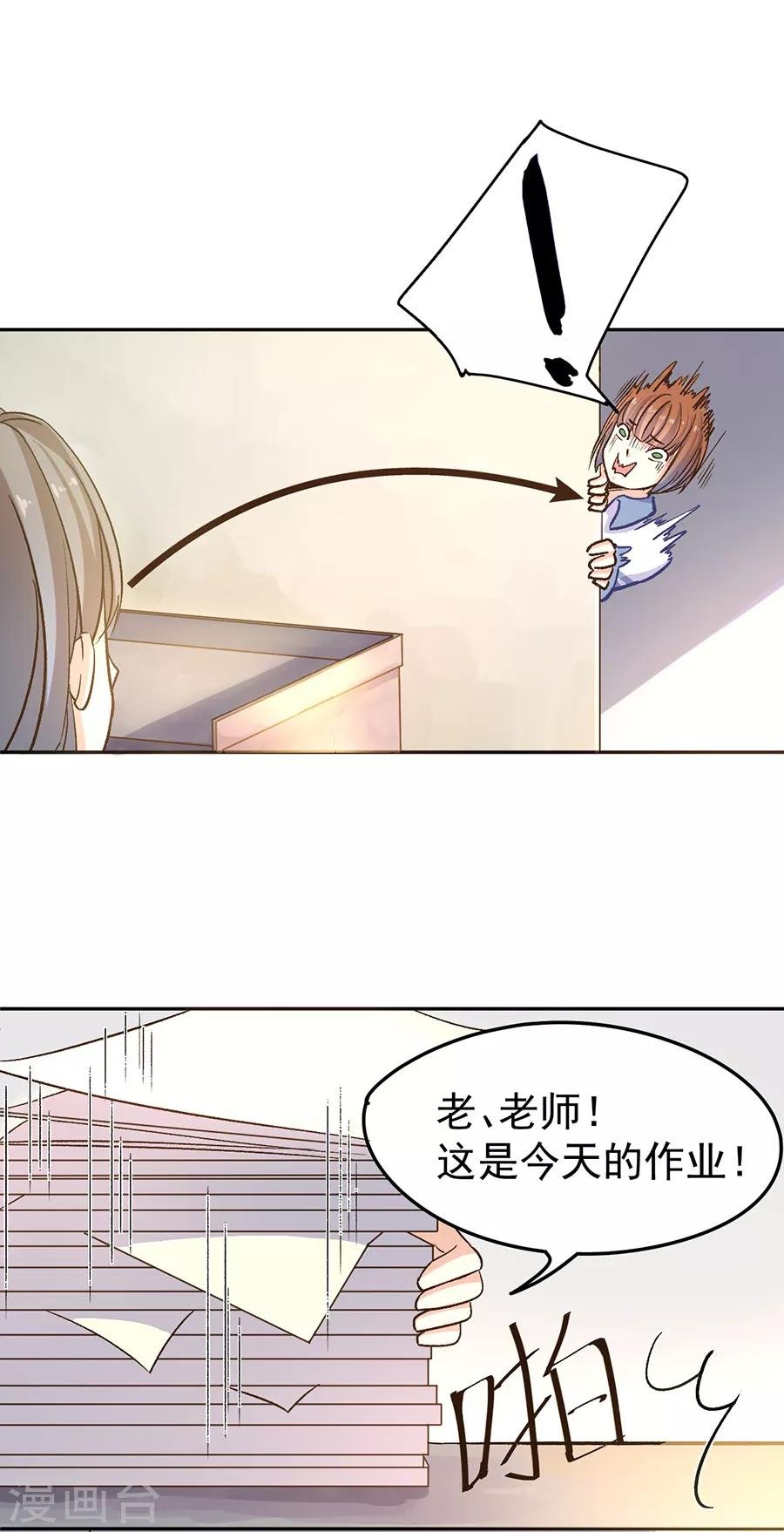 第31话2 灭绝师太