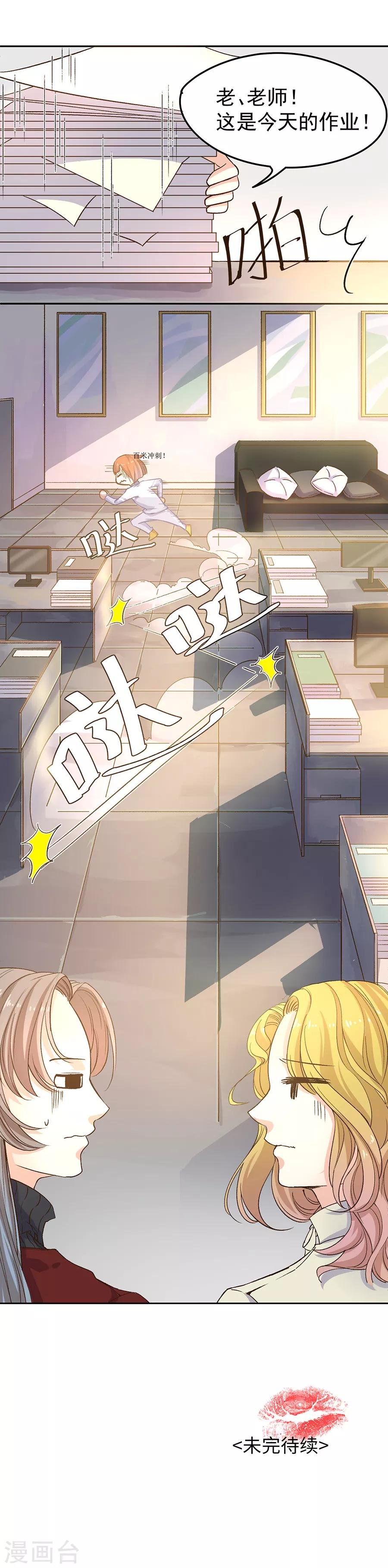 第31话2 灭绝师太