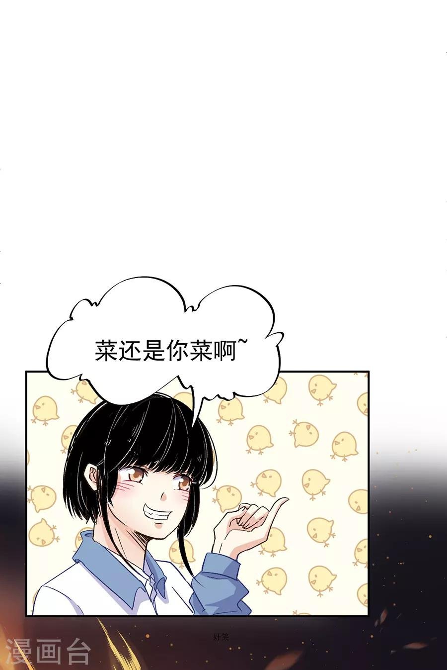 第31话3 灭绝师太