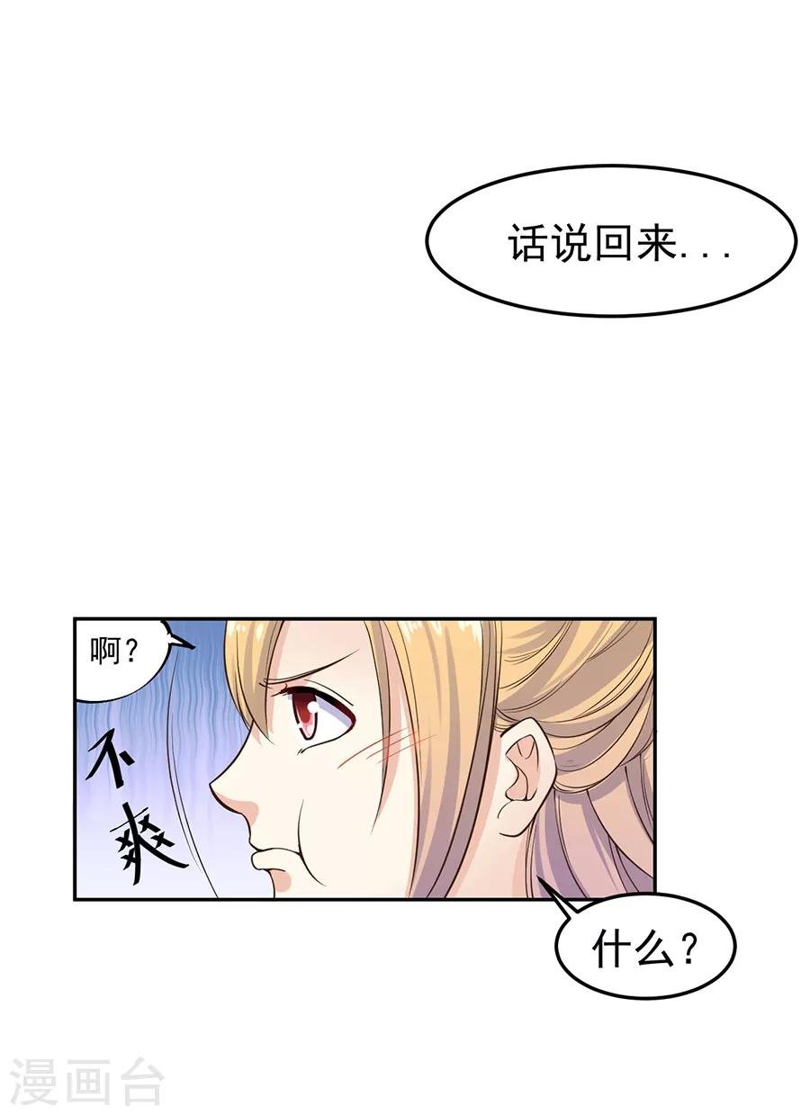 第31话3 灭绝师太