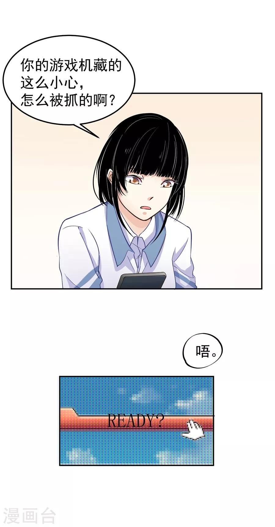 第31话3 灭绝师太