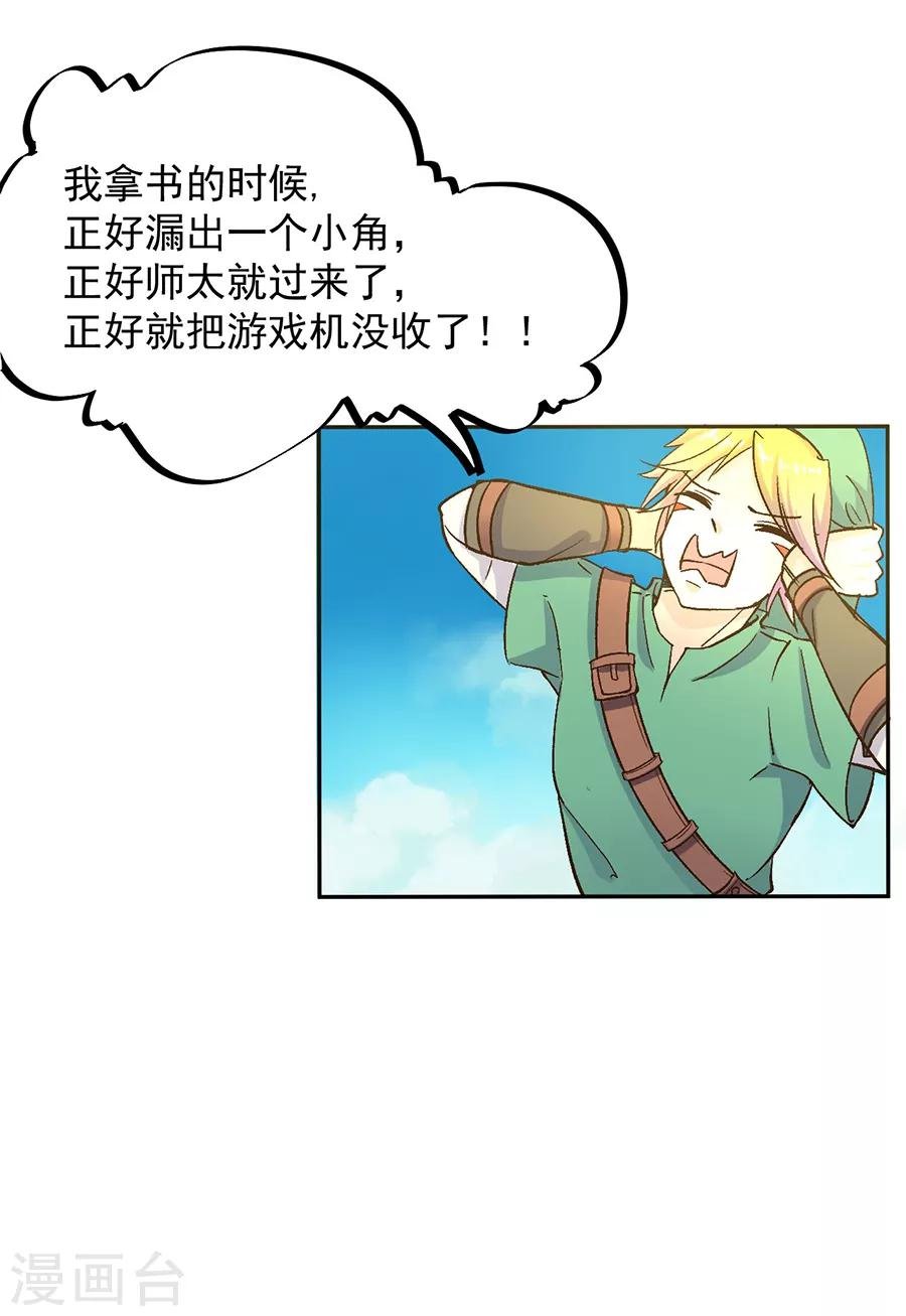第31话3 灭绝师太