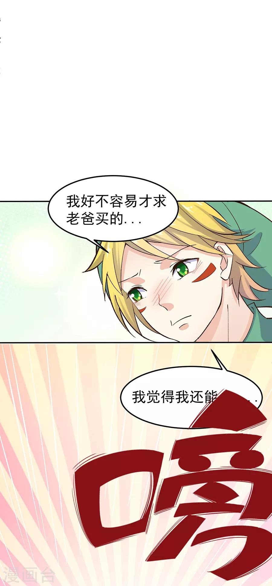 第31话3 灭绝师太
