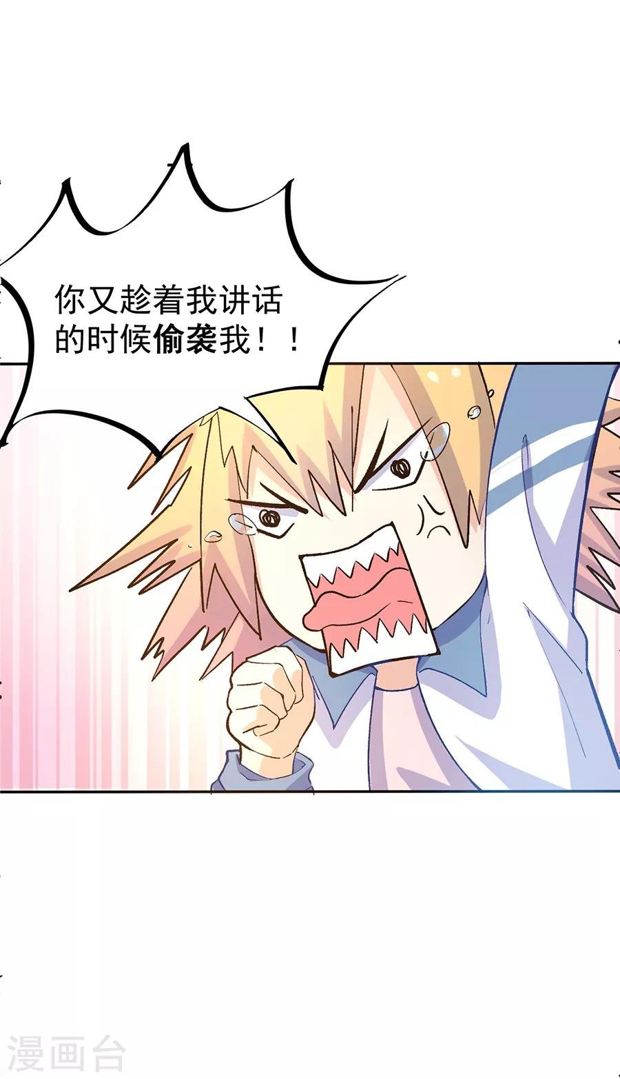 第31话3 灭绝师太