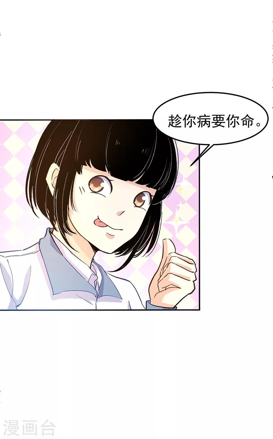第31话3 灭绝师太