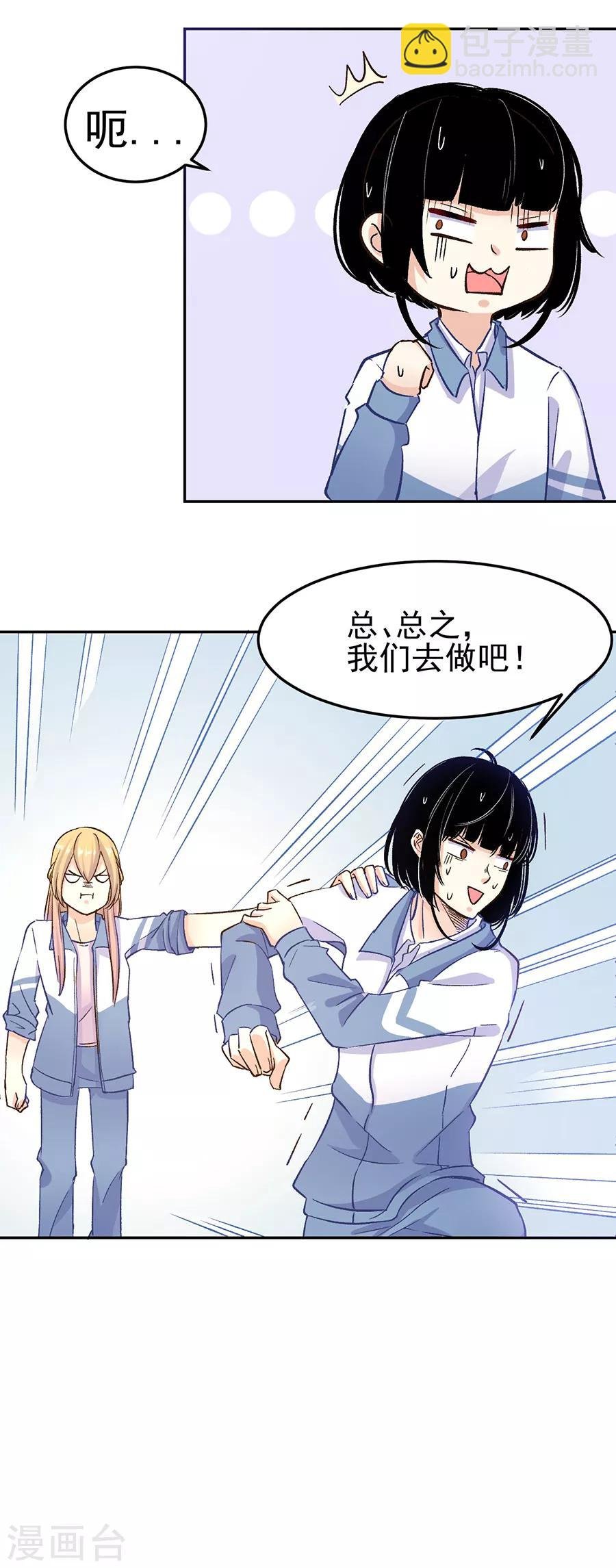 第31话3 灭绝师太