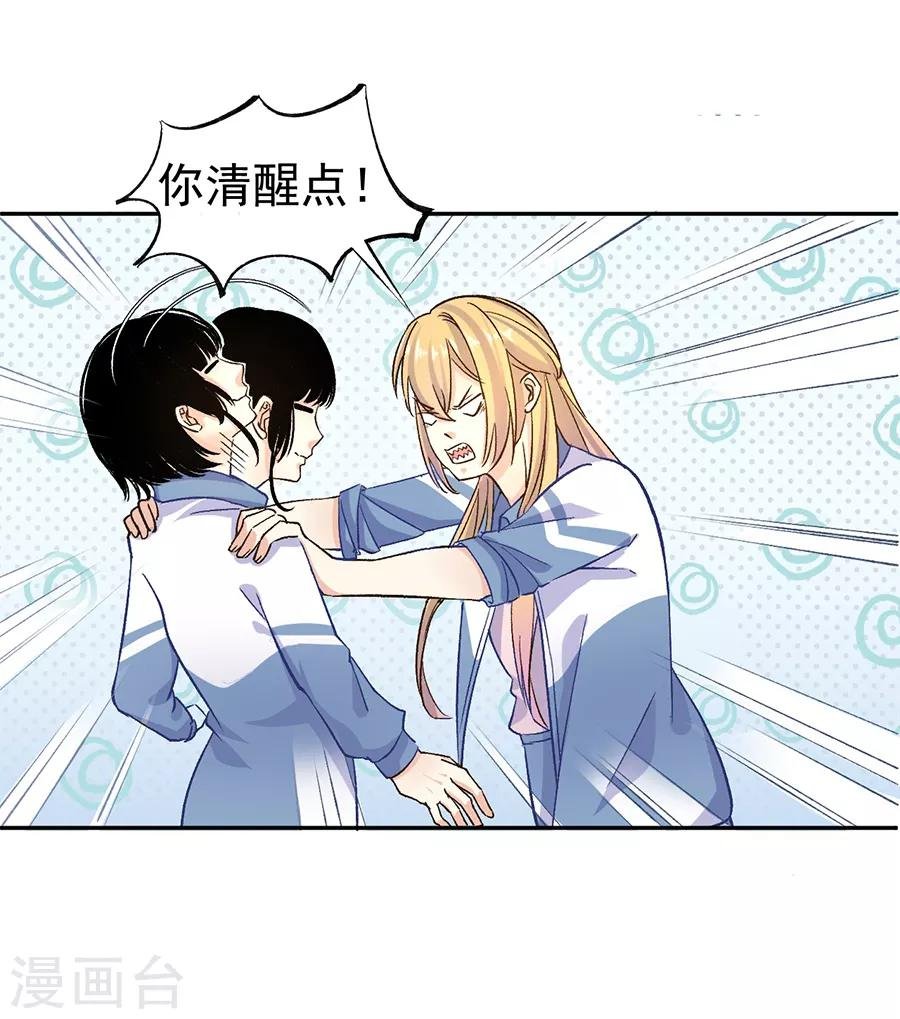 第31话3 灭绝师太