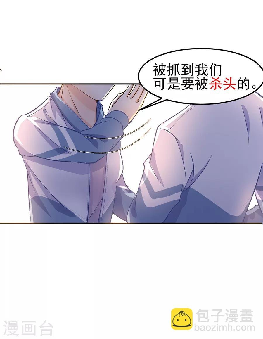 第31话3 灭绝师太