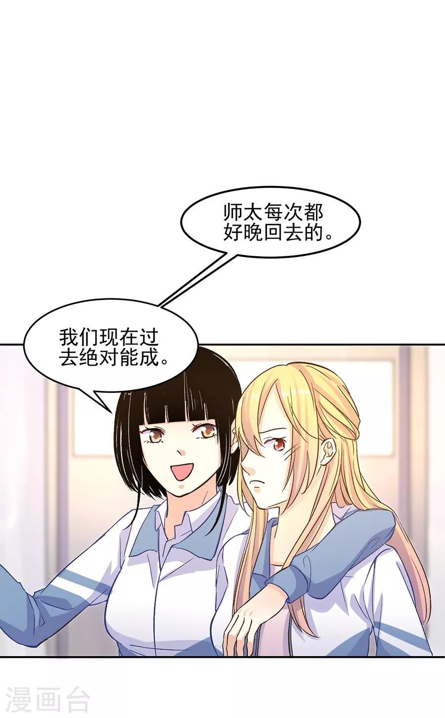第31话3 灭绝师太