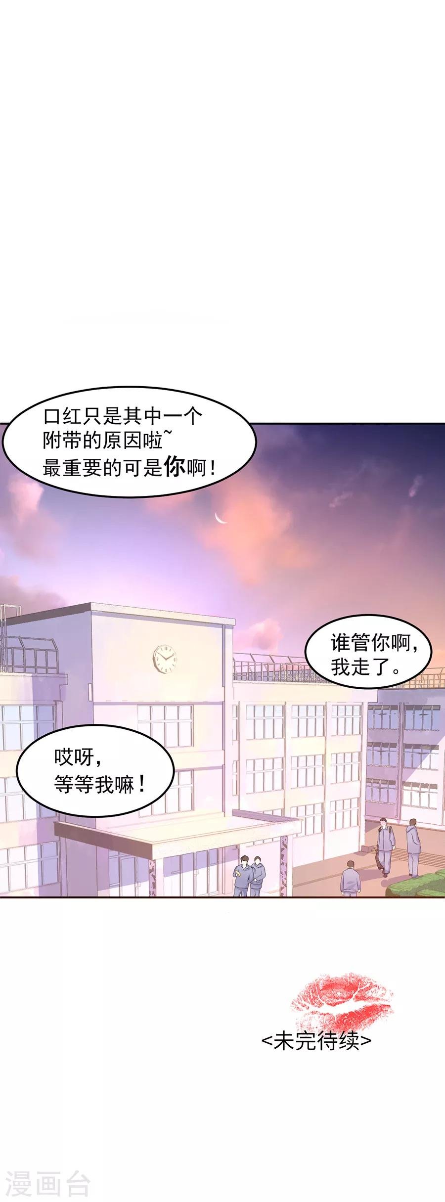 第31话3 灭绝师太
