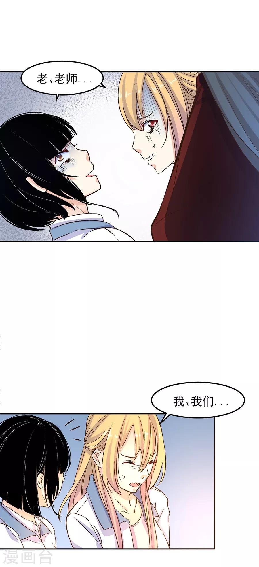 第31话4 灭绝师太