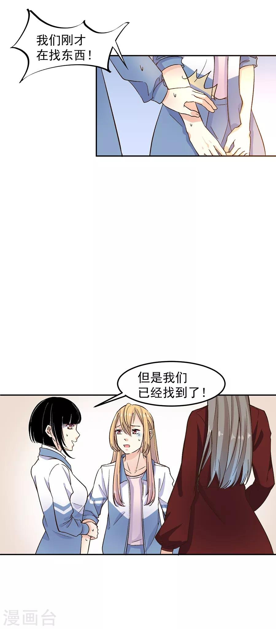 第31话4 灭绝师太